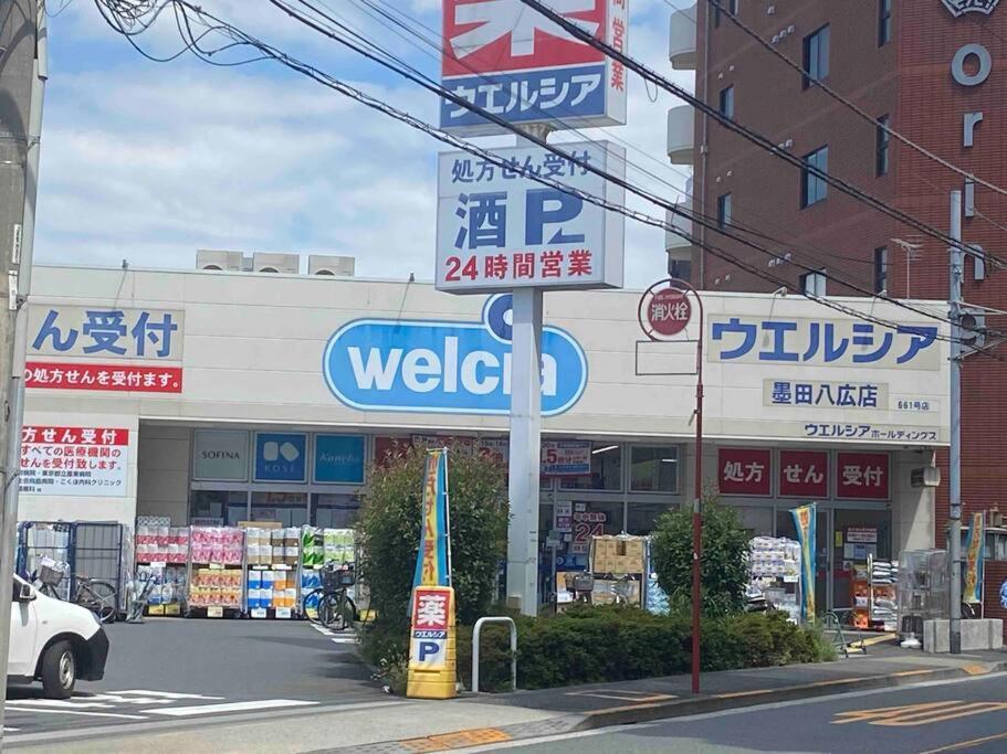 5Ldk3Toilets: 最近の駅6分・スカイツリー電車1分・浅草電車4分・Nrt電車60分 Apartman Tokió Kültér fotó
