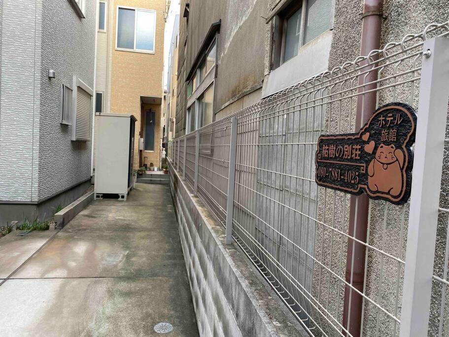 5Ldk3Toilets: 最近の駅6分・スカイツリー電車1分・浅草電車4分・Nrt電車60分 Apartman Tokió Kültér fotó